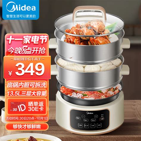 美的（midea）多用途锅电蒸锅多功能家用电火锅蒸包子锅电煮锅三层大容量分体式可拆洗 Mz Zgc2805 京东商城【降价监控 价格走势 历史