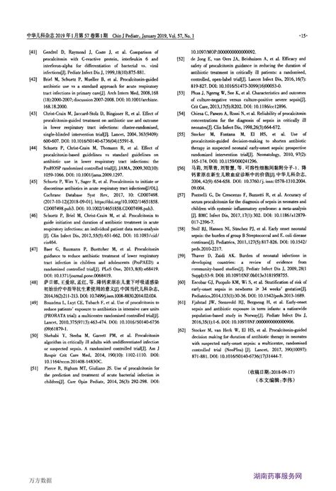 血清降钙素原检测在儿童感染性疾病中的临床应用专家共识（2019年）指南•规范•共识药讯中心湖南药事服务网