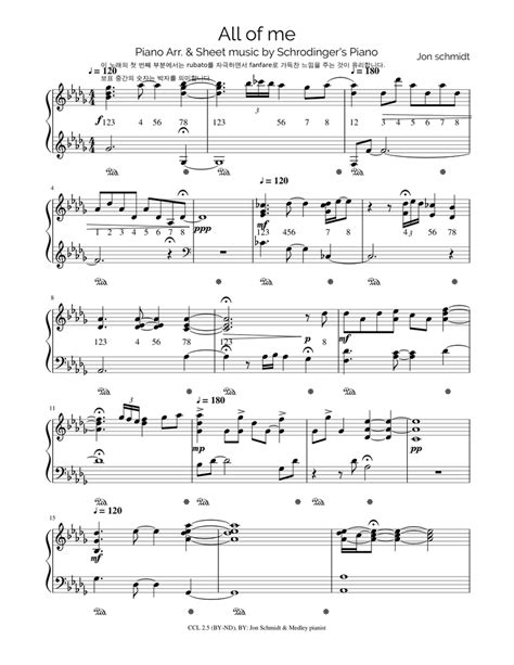 Jon Schmidt All Of Me Sheet Music For Piano Solo