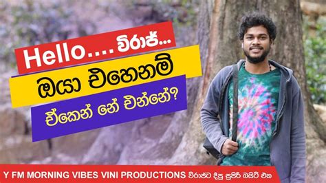 එහෙනම් ඒකෙන් එන්නේ අහ් Prank Call Vini Productions Prank Call