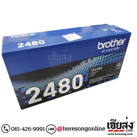 Brother Tn 2480 ตลับหมึก สีดำ ของแท้ ประกันศูนย์ เฮียส่งคอม