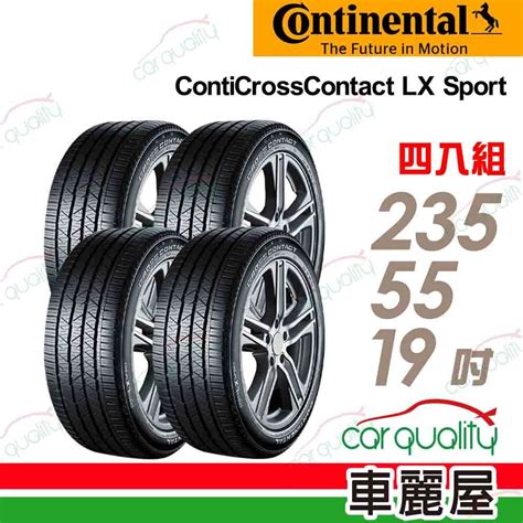 Continental 馬牌 輪胎D9 LXSP 235 55 19吋 四入組 車麗屋 PChome 24h購物