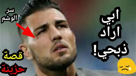 اندي ديلور اللاعب الجزائري الدي عاش قصة مؤثرة و محيرة للغاية 😢 Youtube