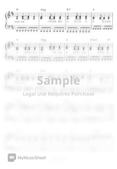 Day6 데이식스 I Loved You 반주악보 Sheet By 피아노정류장