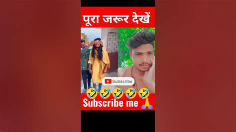 कोन दिशा में लेके चला Shortsvideo New Funny Viralshort Funnycomedy