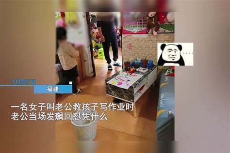 男子被老婆喊辅导孩子作业，当场发飙回怼凭啥，一旁孩子反应心疼