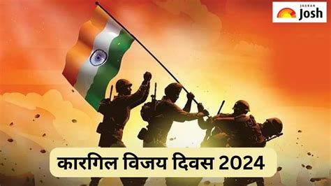 Kargil Vijay Diwas Quotes Wishes In Hindi कारगिल विजय दिवस पर इन