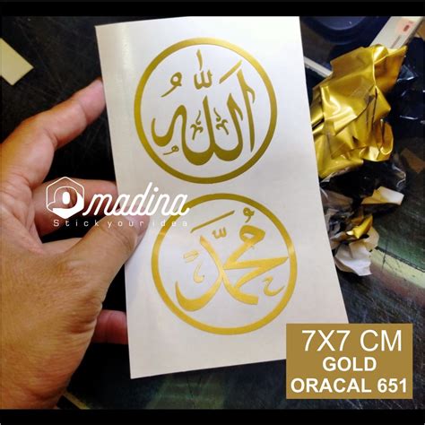 Jual Stiker Kaligrafi Lafadz Allah Dan Muhammad 7x7 CM Sticker Unik