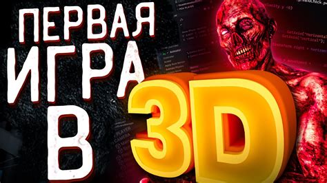 Мы Сделали Первую 3Д ИГРУ ХОРРОР Для ГеймДжема За 3 Дня На Unity Halloween Gamejam Youtube