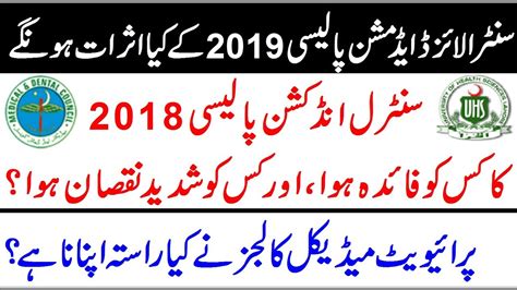 Central Induction Policy 2019 Advantages Disadvantages Complete