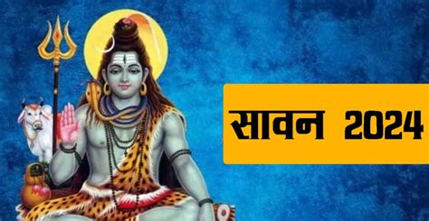 Sawan 2024 A Rare Coincidence Happening After 72 Years Shiva Will