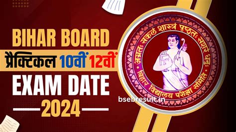 Bihar Board Practical Exam Date Th Th Pdf Link