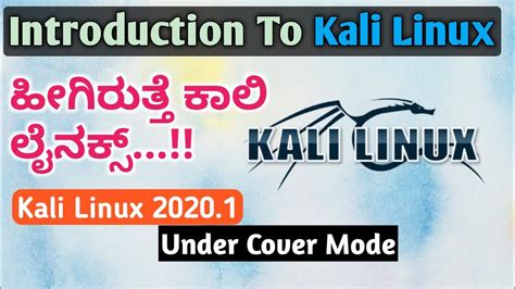 Introduction To Kali Linux Kannada Kali Undercover Mode 2020 Youtube