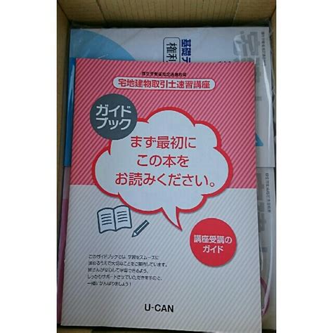 格安 2022年 令和4年 ユーキャン U Can 宅地建物取引士講座 宅建 動画付き Asakusasubjp