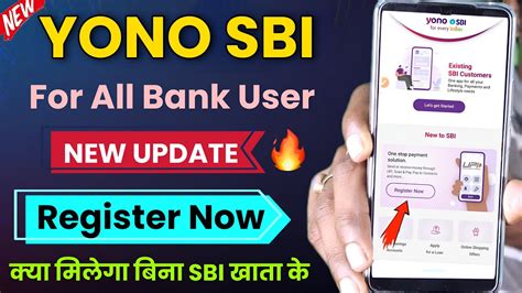 Yono SBI Launch For All Bank User New update बड खशखबर Yono sbi