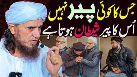 Jis Ka Koi Peer Nahi Uska Peer Shaitan Hai Mufti Tariq Masood