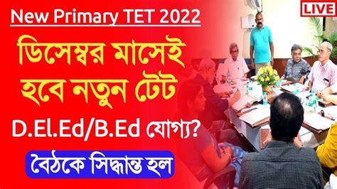 Primary Tet News Today।new Primary Tet 2022।primary Tet Latest News