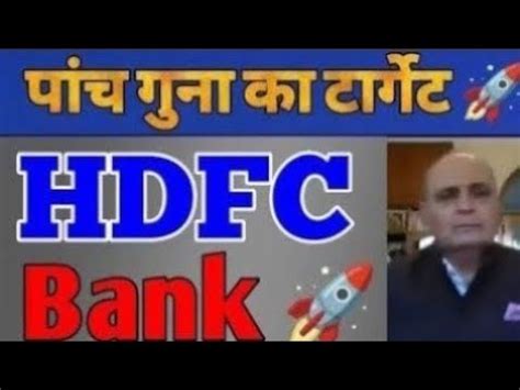 Hdfc Bank Share Hdfc Bank Share Analysis Hdfc Bank Share Latest News