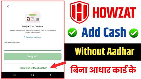 Howzat Aadhar Card Verification Problem Howzat Me Bina Aadhar Card Ke