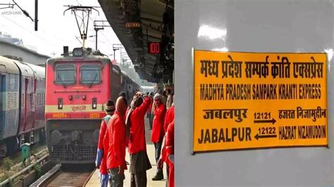 Mp Sampark Kranti Express High Speed Skip At Asaoti Nzm Jbp