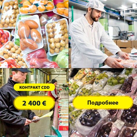 Упаковщик продуктов в Париже Париж Склад Упаковщик продуктов в Париже ...