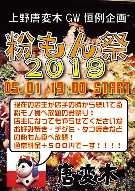 唐変木＠上野 On Twitter おばんでーす！ 歯の治療もひと段落してホッとしてるわさおでーす！ そうそう、さっき業務用スーパーで