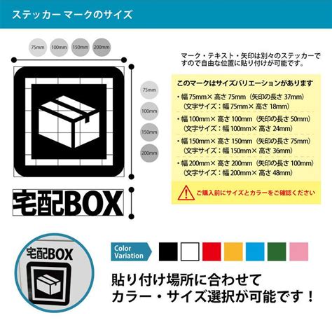 宅配ボックス Box 案内 ステッカー シール カッティングステッカー【150mmサイズ】置き配 置配 配達 郵便物 受け取り 光沢タイプ