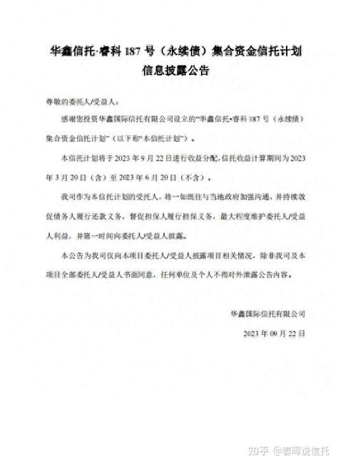 青岛李沧区的信托永续债兑付了！ 知乎