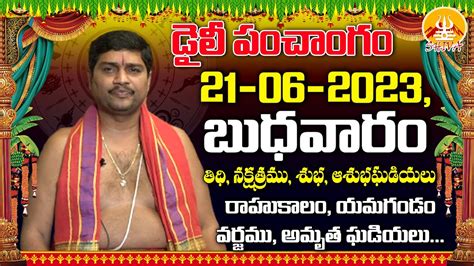 Daily Panchangam And Rasi Phalalu Telugu 21st June 2023 Wednesday