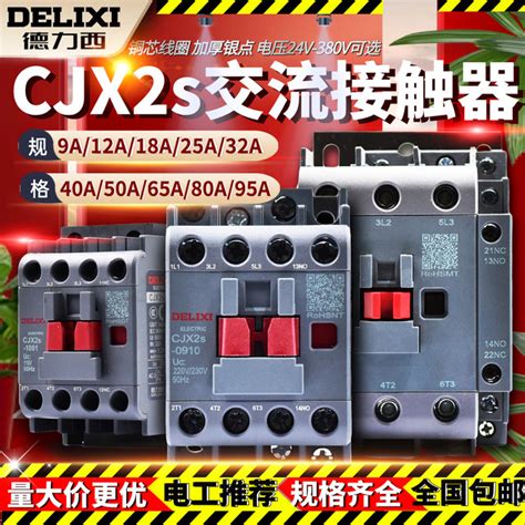 Delixi Ac Contactor Cjx S V V Three Phase