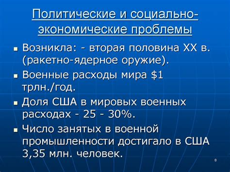 Глобальные проблемы в мировой экономике - презентация онлайн
