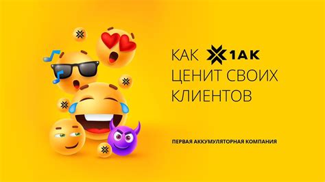 В "Первой аккумуляторной компании" ценят своих клиентов l 1AK.BY - YouTube