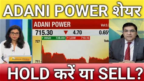 Adani Power Share Letest News Adani Power Stock Analysis Adani