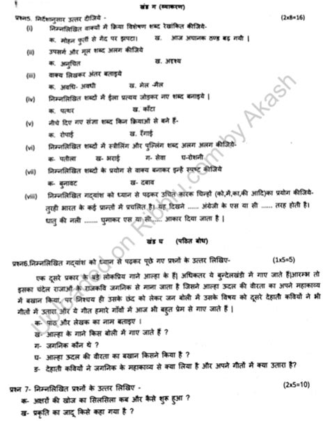 Cbse Class 6 Hindi Sample Question Papers