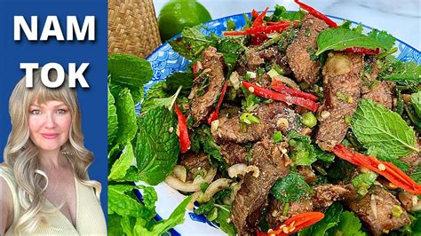 LAO NAM TOK Waterfall Beef Salad ນຳຕກ ປງຊນນຳຕກ นำตก