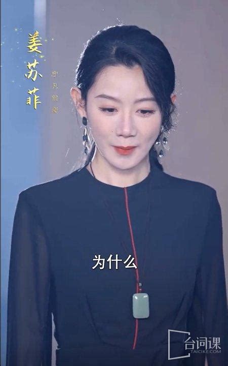 《离婚后走上人生巅峰》1 100全集剧情介绍播出时间演员表分集剧情 《离婚后走上人生巅峰》电视剧 台词课