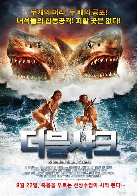 2-Headed Shark Attack (2012) - Poster US - 2458*3600px