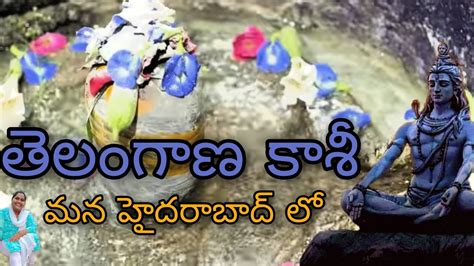 Naku Teliyakundanee Velipoina Temple Mana Telangana Kasi Aa Pilavap