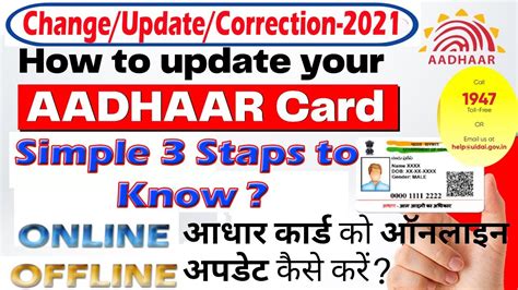 How To Update Name Address Dob Change In Aadhar Card Without Any Proof