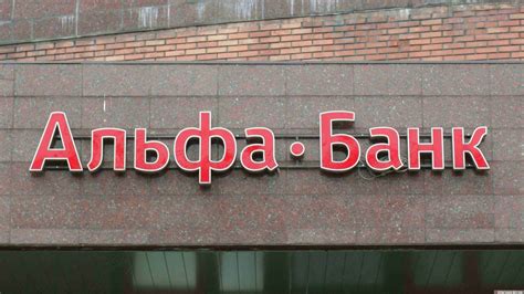 ФАС нашла у Альфа-банка признаки обмана при выдаче кредитов | ИА ...