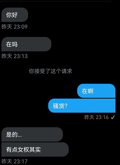 辰爹 男喘只调反差婊 on Twitter 男尊女卑的时代女权狗还是那么欠骂呢不过表扬下这只直接上照的母狗 母狗 调教 贱货