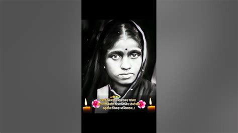 🙏🥺💐27 में 1935 माता रमाई आंबेडकर यांच्या स्मृतीदिनी तेजोमय स्मृतिस कोटी