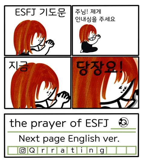 Esfj 단점 장점 빙고 연애 궁합 특징 에 대해서 네이버 블로그