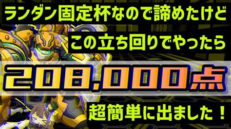 【パズドラ】ランダン〜全国eスポーツ選手権2022杯〜この立ち回りならパズル難民でも簡単王冠圏内！ │ パズドラの人気動画や攻略動画まとめ