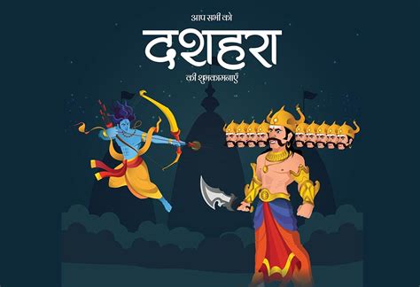 दशहराविजयदशमी पर निबंध Essay On Dussehravijayadashami In Hindi