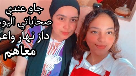 جاو عندي صحاباتي داز نهار واعر ضحكنا ونشطنا الله إجعلها محبة دايما Youtube