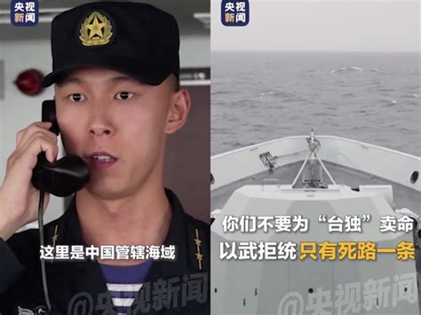 解放軍演習影片曝光！對國軍淮陽艦喊：不要為台獨賣命 兩岸 中時新聞網