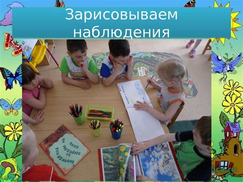 Экологическое воспитание детей в средней «Б» группе МАДОУ Боровский ...