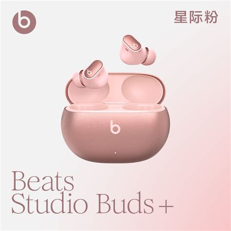 【会员加赠】beats Studio Buds真无线主动降噪无线蓝牙耳机入耳虎窝淘