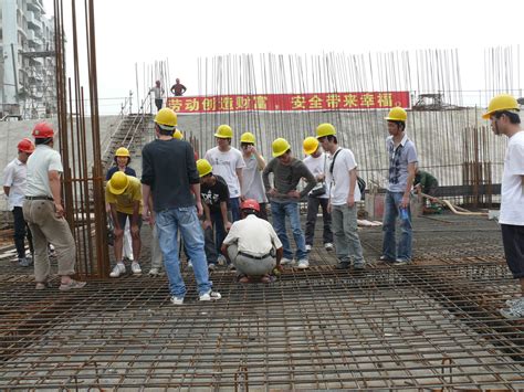 2010土木工程专业实习 五邑大学土木建筑学院